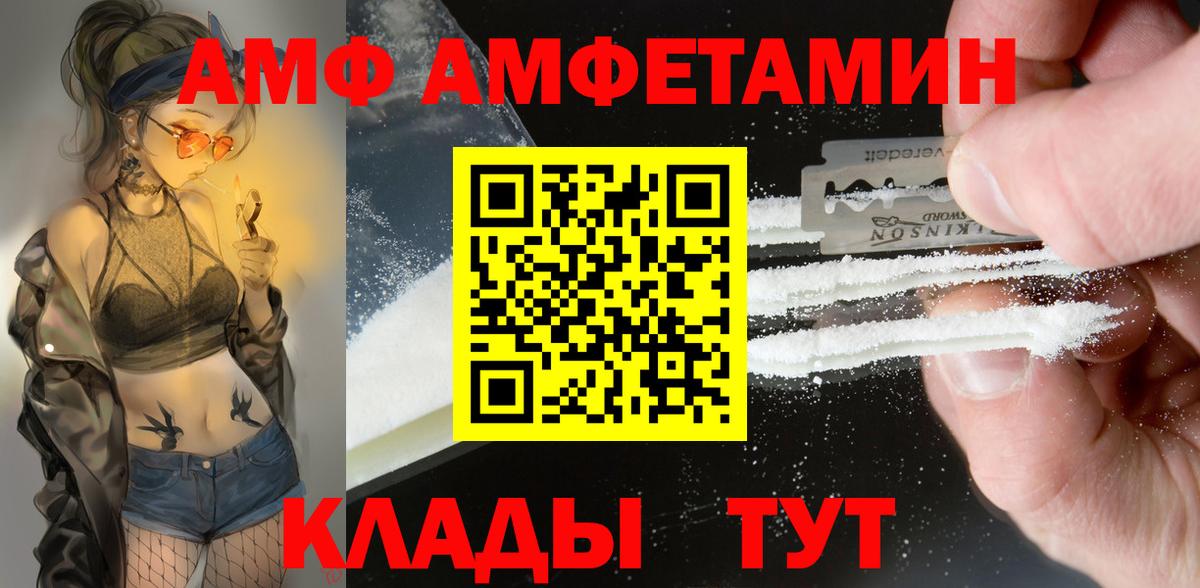 АМФЕТАМИН Розовый Мценск