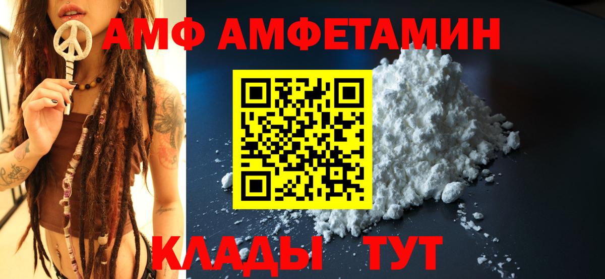 АМФ Розовый  Вход с VPN  АМФЕТАМИН  mega tor  Мценск 