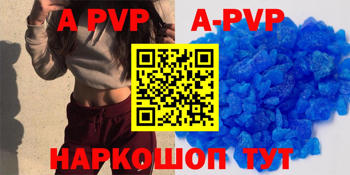 Alfa_PVP СК  A PVP  Мценск  Вход с VPN  A-PVP крисы CK  Alpha PVP СК КРИС 