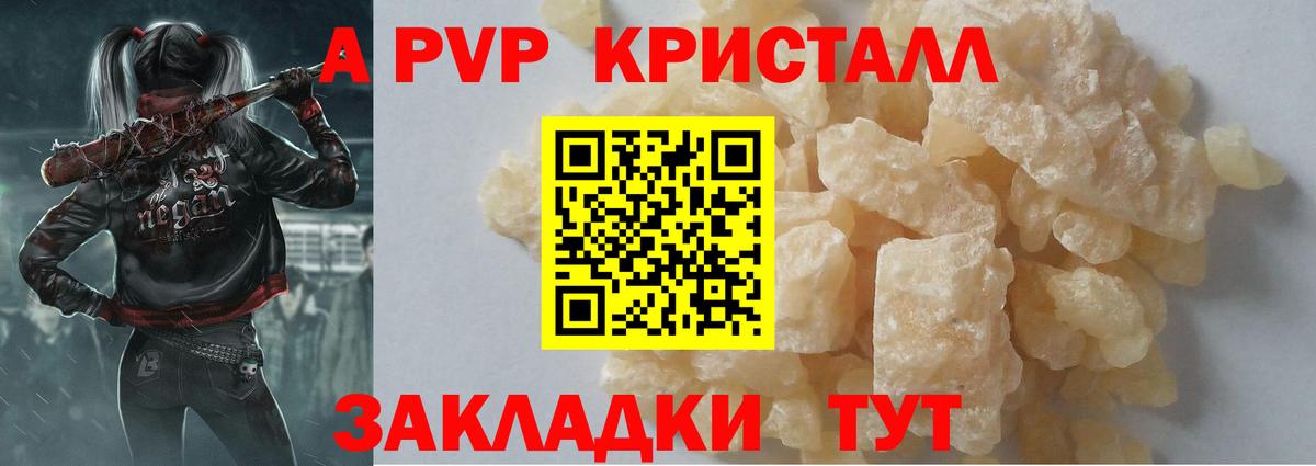 Alpha-PVP СК КРИС Мценск