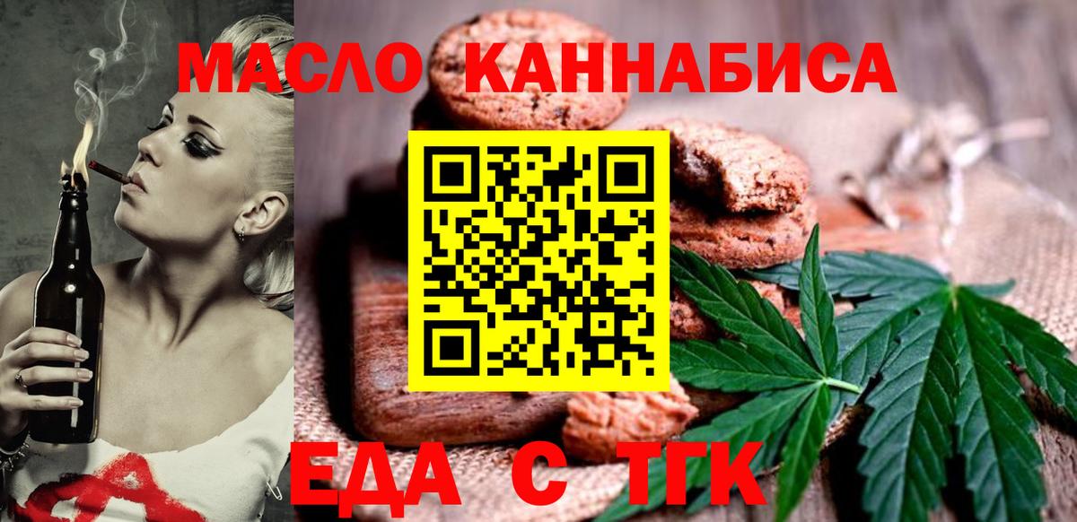 Мценск  Canna-Cookies конопля  Вход с VPN 