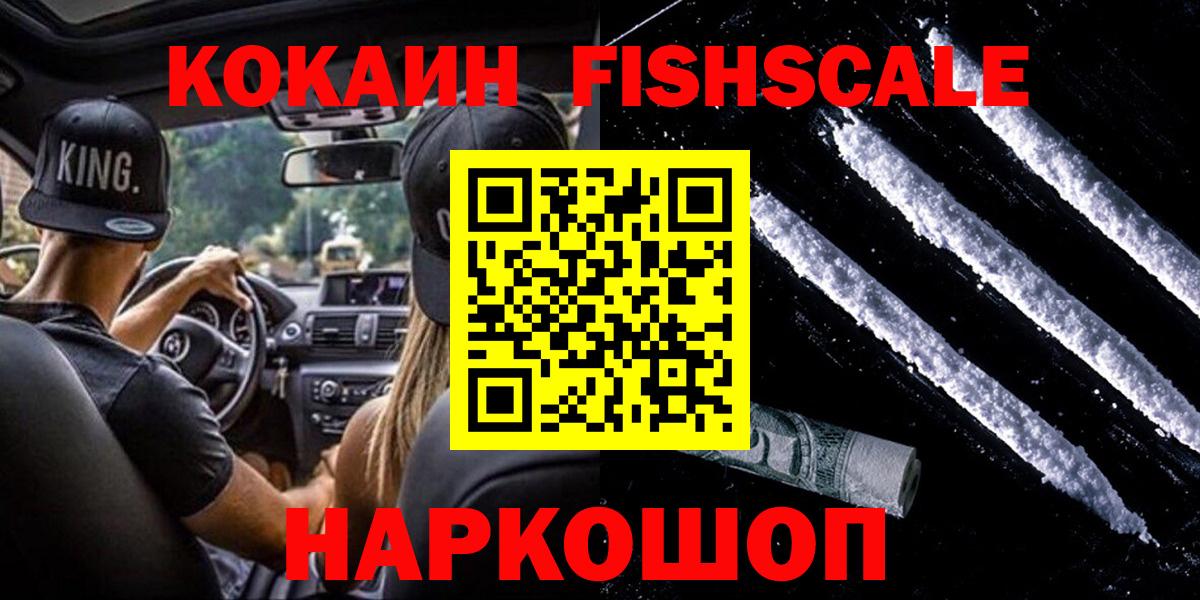 COCAIN Колумбийский  Вход с VPN  Мценск  Cocaine Эквадор 