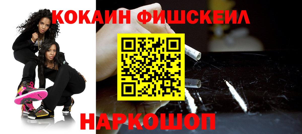 Кокаин 98% Мценск