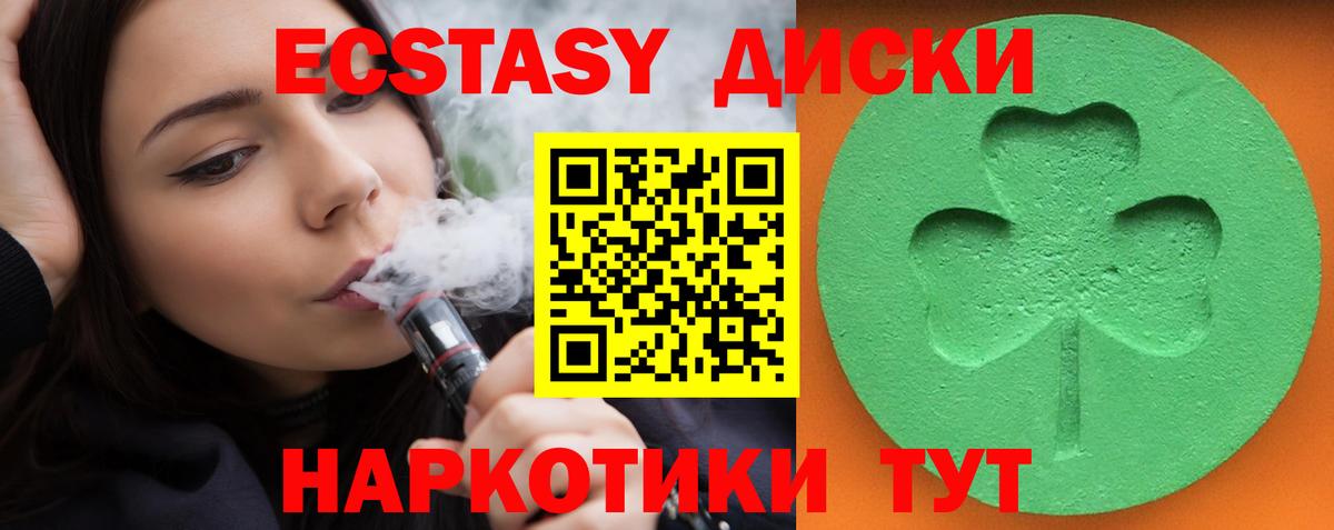 Мценск  Экстази 250 мг  Экстази  Вход с VPN  Ecstasy таблы 