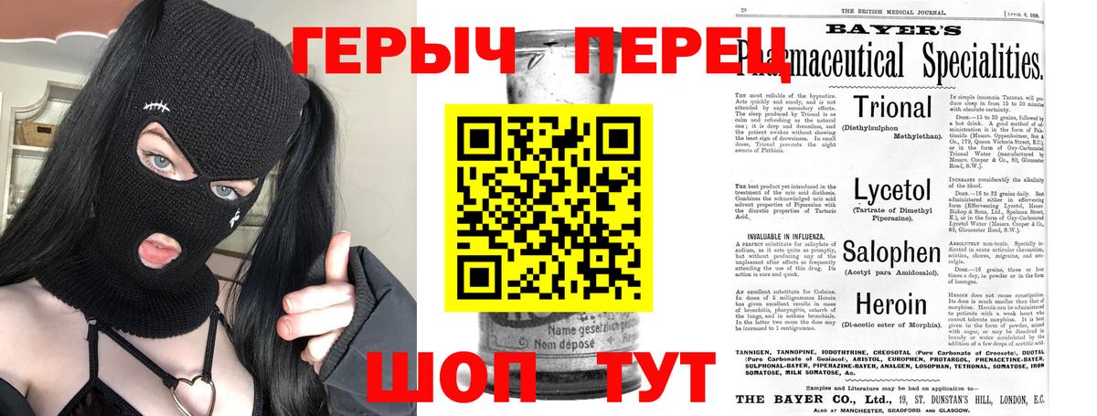 Героин VHQ Мценск