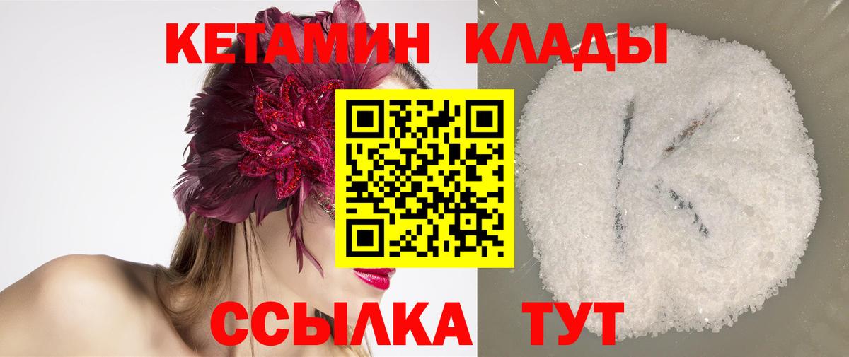 Кетамин ketamine  Вход с VPN  Кетамин ketamine  Мценск 