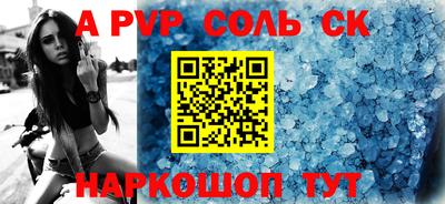 ALPHA PVP Заволжье