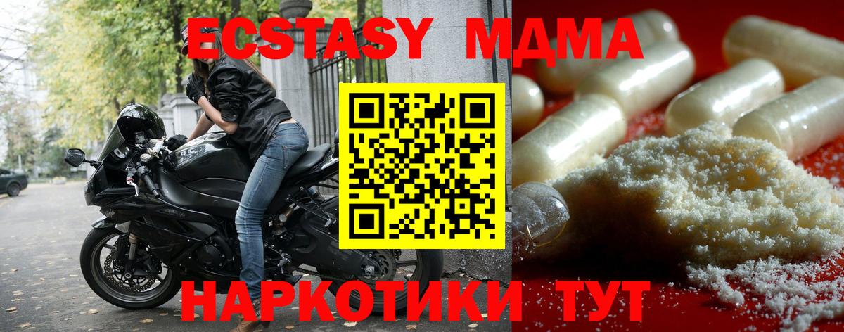 MDMA crystal  МДМА crystal  Вход с VPN  Мценск 