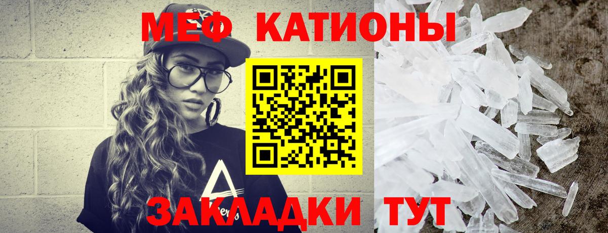 Мценск  Меф 4 MMC  Меф мука  Меф  Вход с VPN 